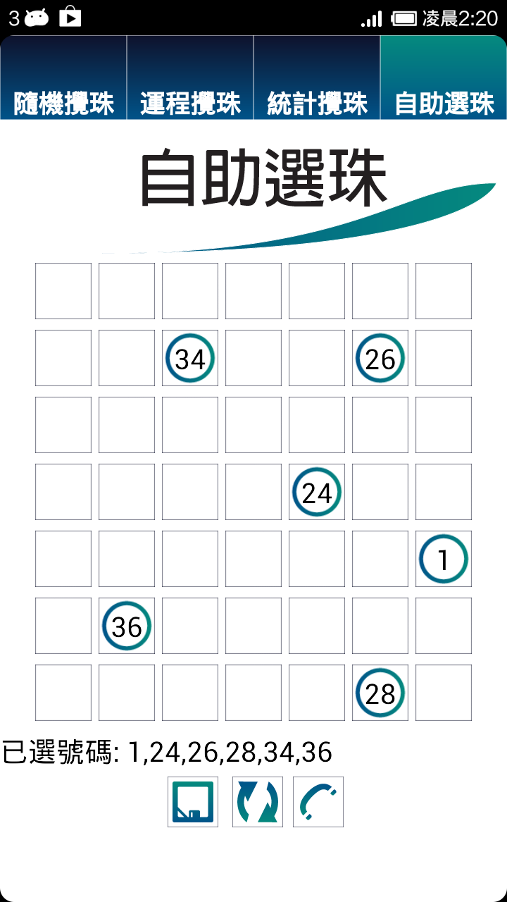 樂合彩 Funmarksix 功能示範: 自助選珠 | Function Displayed: D.I.Y. Draw