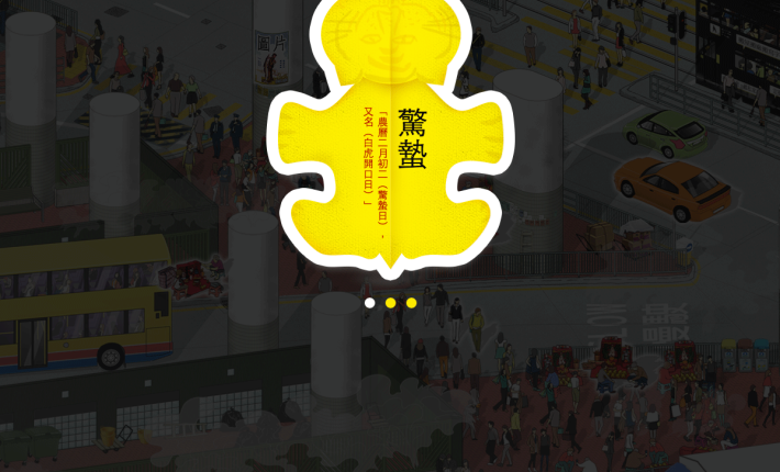 截圖: 驚蟄 | Screenshot: Villain Beating