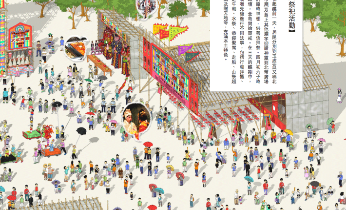 截圖: 長洲太平清醮 | Screenshot: Cheung Chiu Bun Festival